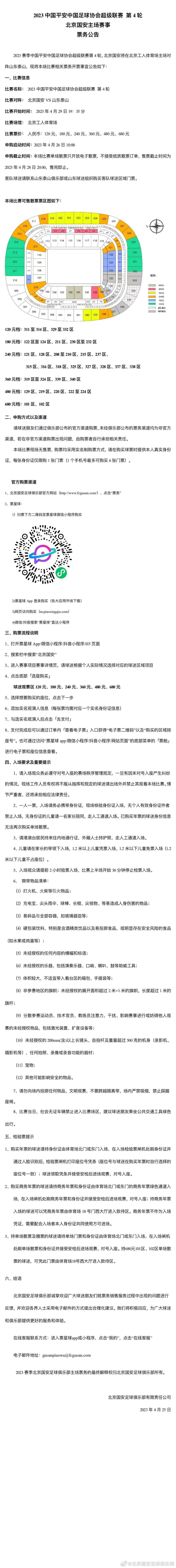 埃弗顿在上一场比赛中客场对阵热刺，最终以1-2落败，未能创造俱乐部历史，取得五连胜的客场胜利。